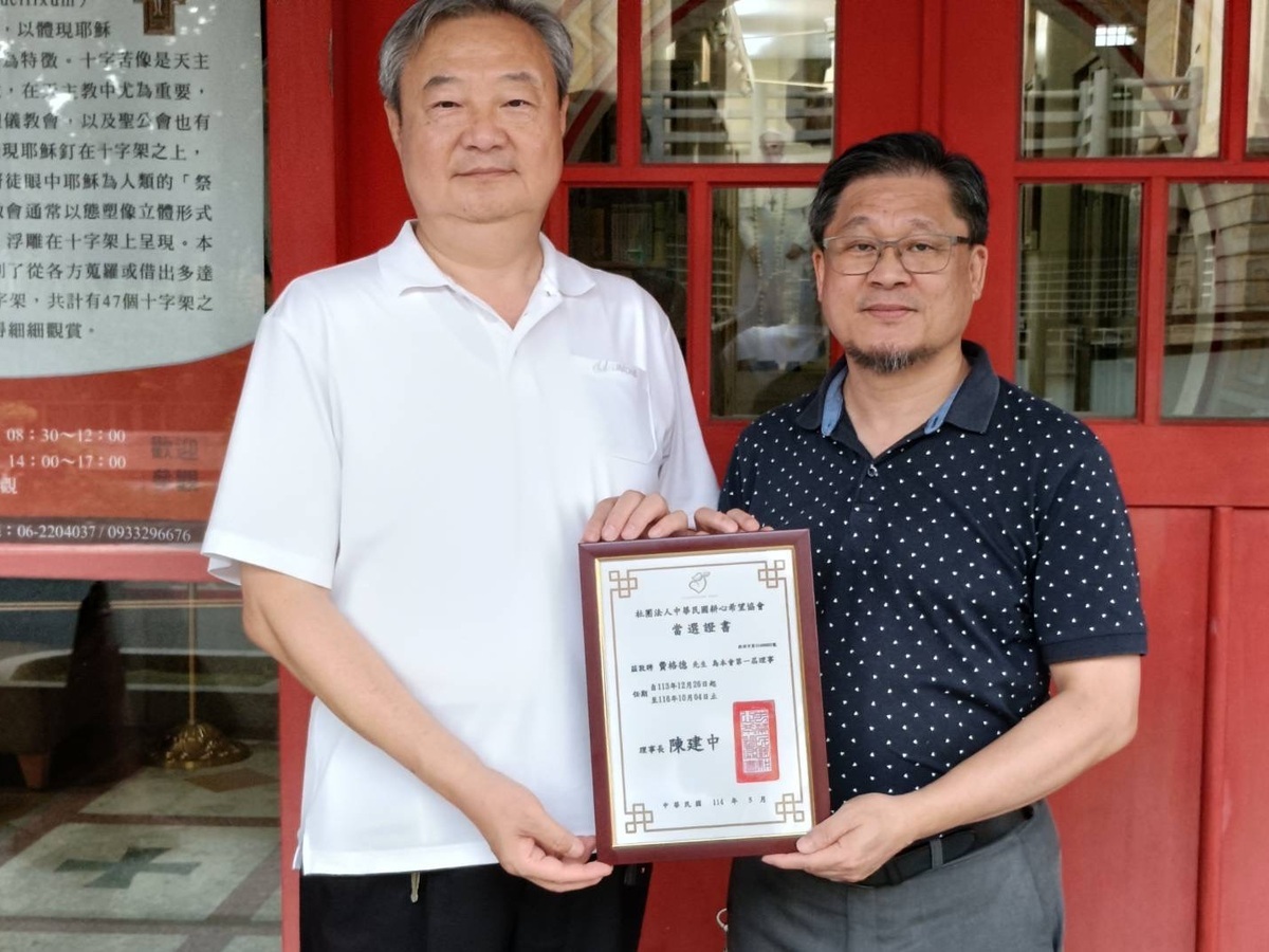 費格德神父與徐世昭神父榮膺協會理事，攜手傳遞愛與關懷